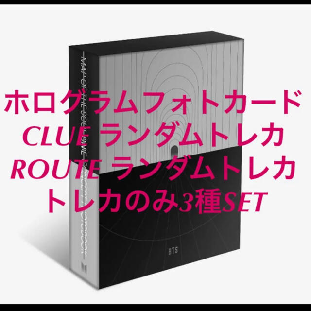 BTS 防弾少年団 コンセプトフォトブック トレカ3種SET