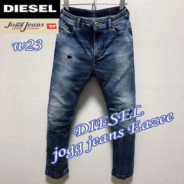 DIESEL D-KRAILEY JOGG ディーゼル ジョグジーンズ  W23