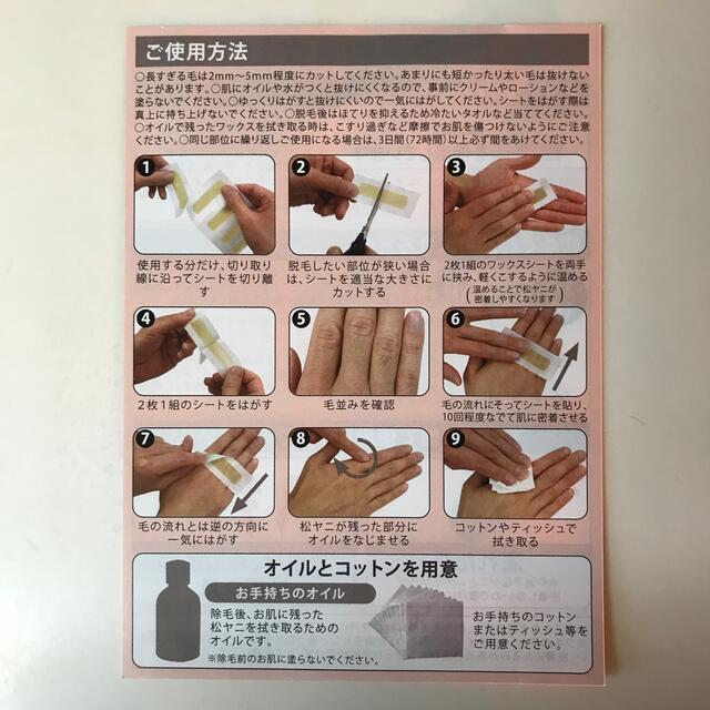 PEACH JOHN(ピーチジョン)の部分用ワックスシート コスメ/美容のボディケア(脱毛/除毛剤)の商品写真