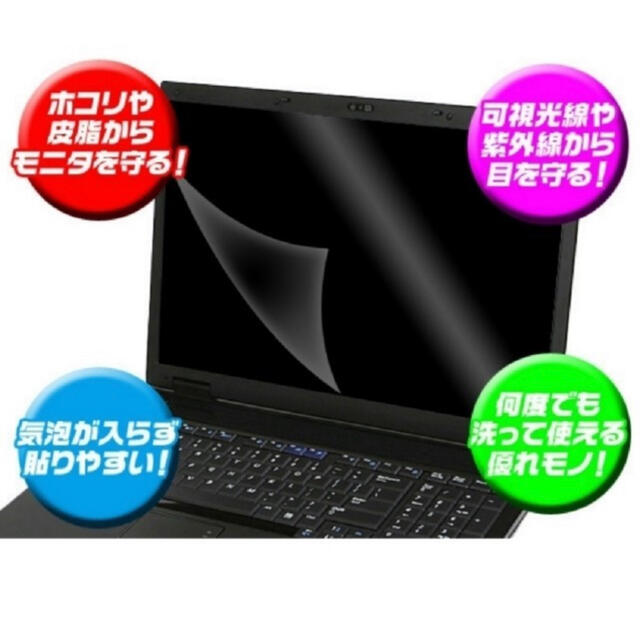 【2枚•送料無料】液晶保護フィルム 15.6インチ 反射防止 光沢 スマホ/家電/カメラのスマホアクセサリー(保護フィルム)の商品写真