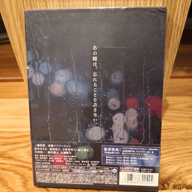 連続ドラマW 東野圭吾 ダイイング・アイ〈3枚組〉Blu-ray