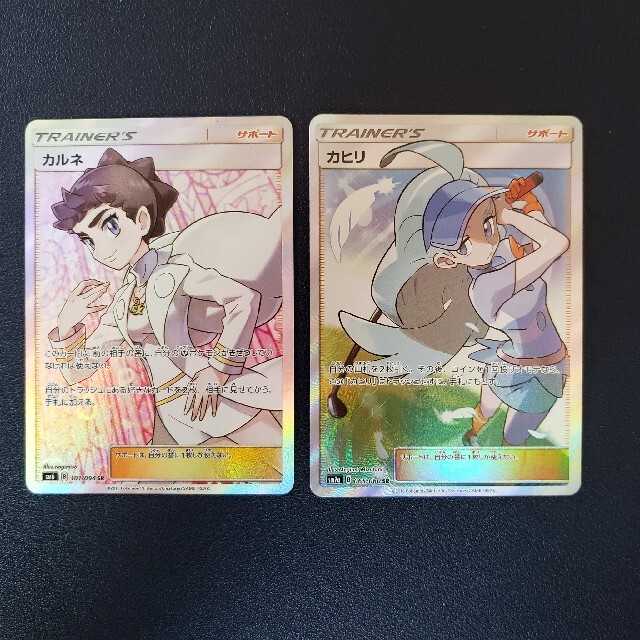 古代の咆哮ポケモンカード　まとめ売り　SAR SR 女の子　サポート