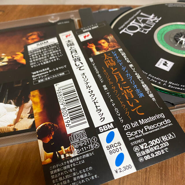  サントラ 太陽と月に背いて エンタメ/ホビーのCD(映画音楽)の商品写真