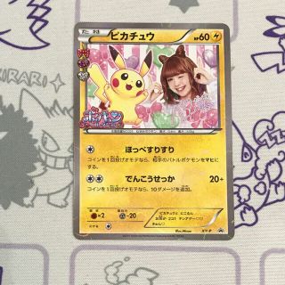 ポケモン(ポケモン)のたけだ様専用　ポケカ　ピカチュウ　藤田ニコル(シングルカード)