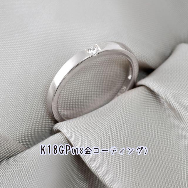 K18GP インレイリング 一粒 ダイヤ ホワイトゴールド シルバー レディース レディースのアクセサリー(リング(指輪))の商品写真