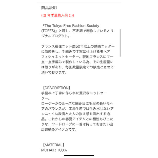 birthdeath ホワイト手編みモヘアフィッシュネットセーター - 4