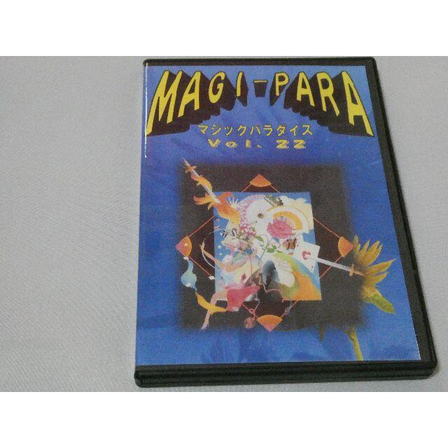 ＭＡＧＩ－ＰＡＲＡ(マジックパラダイス)Ｖｏｌ.２2　ＤＶＤ 　●●●手品　　マ エンタメ/ホビーのDVD/ブルーレイ(趣味/実用)の商品写真