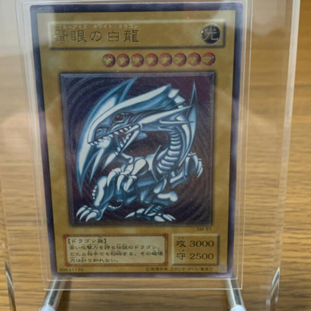 遊戯王 青眼の白龍　SM-51 レリーフ