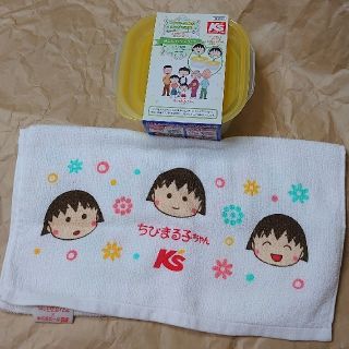 シュウエイシャ(集英社)のちびまる子ちゃん タッパー、タオル(キャラクターグッズ)