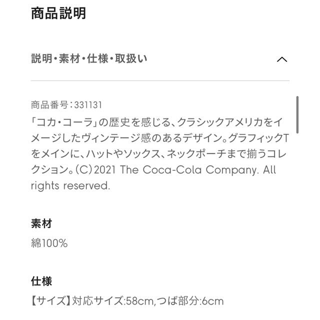 GU(ジーユー)の【新品GU  】コカコーラ　Coca-Cola バケットハット　ブラック メンズの帽子(ハット)の商品写真