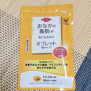 タイショウセイヤク(大正製薬)のおなかの脂肪が気になる方のタブレット(ダイエット食品)