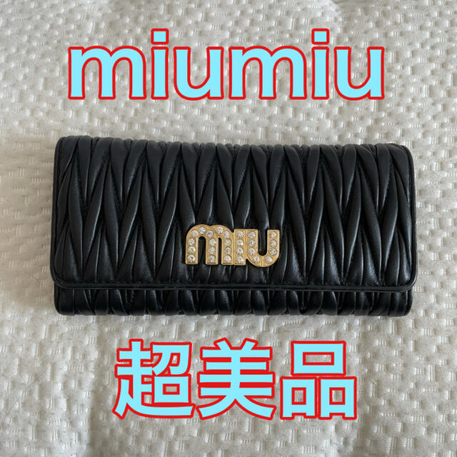 miumiu(ミュウミュウ)の【⚠️最終値下げ🚨超美品】miumiu 長財布 レディースのファッション小物(財布)の商品写真