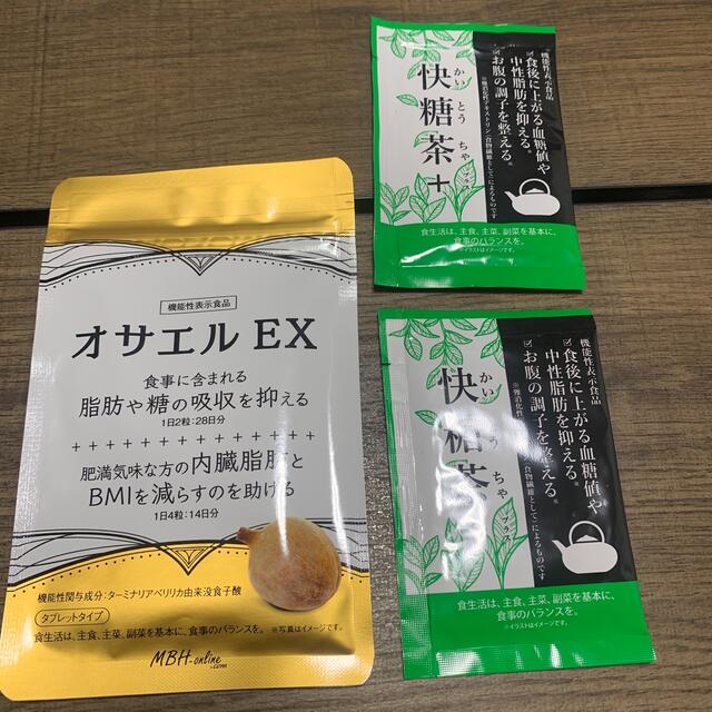 オサエルEX &快糖茶 食品/飲料/酒の健康食品(健康茶)の商品写真