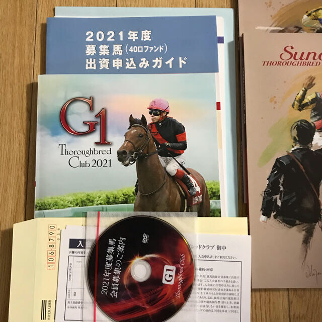 社台グループ　2021年度　募集馬カタログ　DVD エンタメ/ホビーの本(趣味/スポーツ/実用)の商品写真