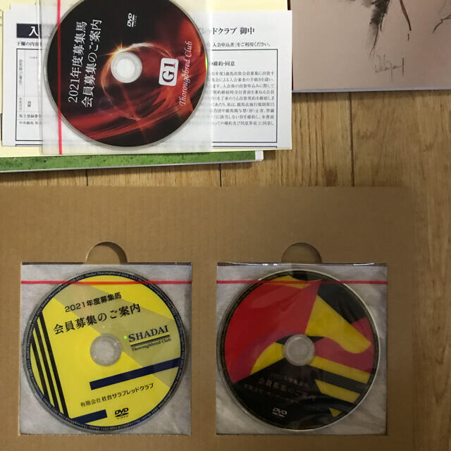 社台グループ　2021年度　募集馬カタログ　DVD エンタメ/ホビーの本(趣味/スポーツ/実用)の商品写真