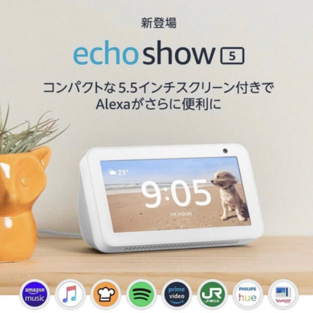 CB様専用！！美品/安価☆Amazon Echo Show 5 箱、取説付き スピーカー 