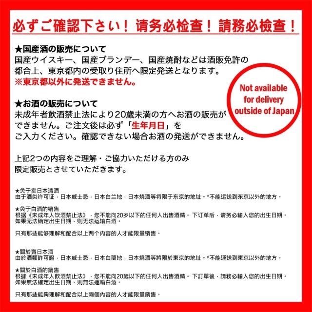 【東京都内限定発送】 サントリー ノンエイジ 裏ゴールドラベル 750ml 食品/飲料/酒の酒(ウイスキー)の商品写真