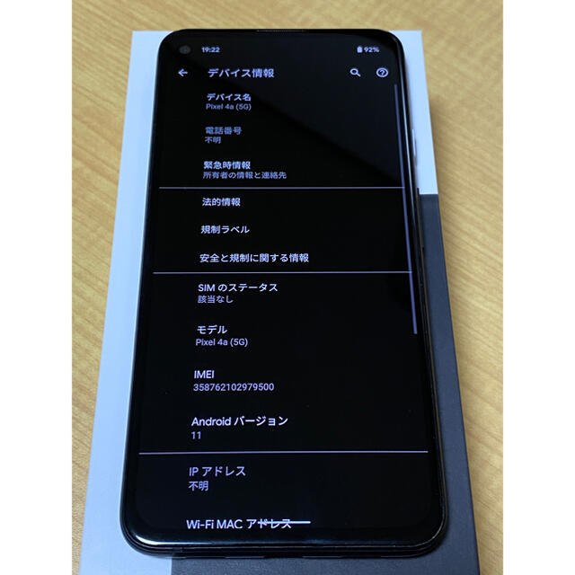 Google Pixel 4a (5G) Just Black Google Pixel 4a (5G) Just Black