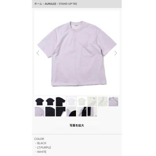 コモリ(COMOLI)のTAKA様専用　AURALEE STAND-UP TEE 新品(Tシャツ/カットソー(半袖/袖なし))