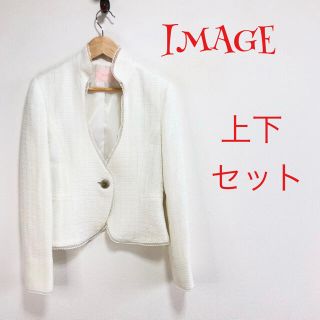 イマージュ(IMAGE)の【セットアップ】❤️IMAGE❤️ スーツ ジャケット スカート 白 イマージュ(スーツ)