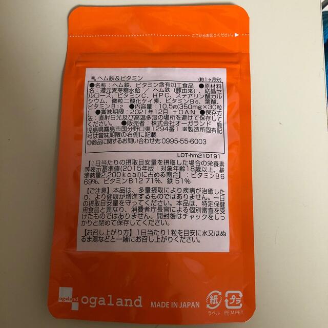 未開封　ヘム鉄&ビタミン 食品/飲料/酒の健康食品(ビタミン)の商品写真