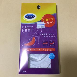 ドクターショール(Dr.scholl)のジェルシート　未開封(その他)