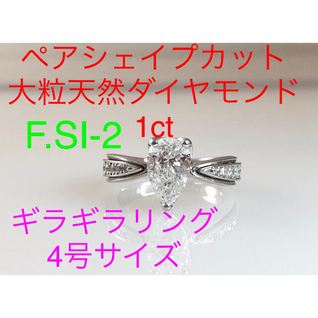 モール福祉 新品天然ダイヤモンドFカラーSI2豪華リング リング