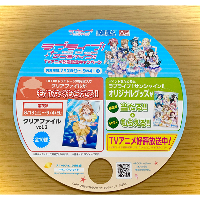 SEGA(セガ)の【値下げ】ラブライブ サンシャイン コースター＆うちわセット エンタメ/ホビーのアニメグッズ(その他)の商品写真