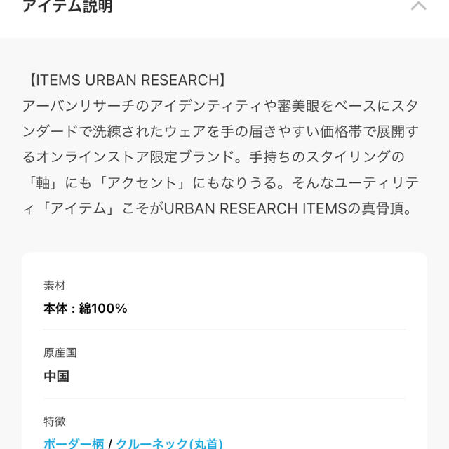 URBAN RESEARCH(アーバンリサーチ)のITEMS URBAN RESERCH Tシャツ レディースのトップス(Tシャツ(半袖/袖なし))の商品写真