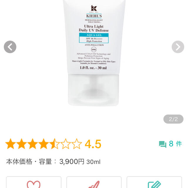 Kiehl's(キールズ)のキールズ   UVディフェンスアクアジェル30ml コスメ/美容のボディケア(日焼け止め/サンオイル)の商品写真