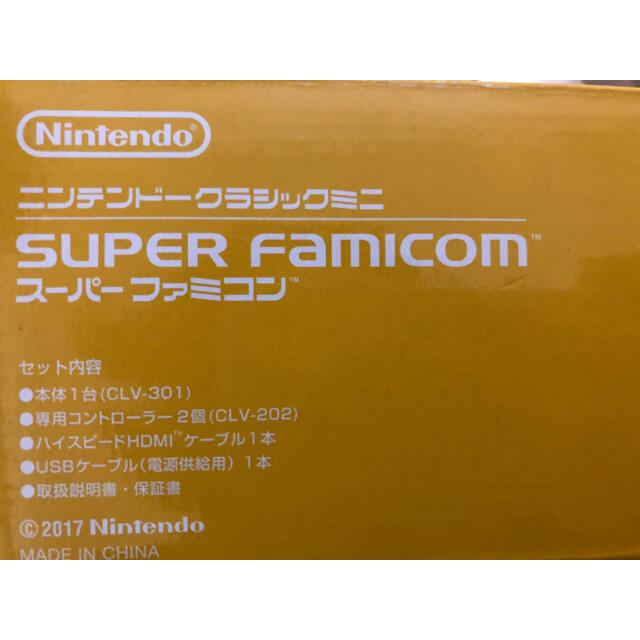 Nintendo ゲーム機本体 ニンテンドークラシックミニ スーパーファミコン 4