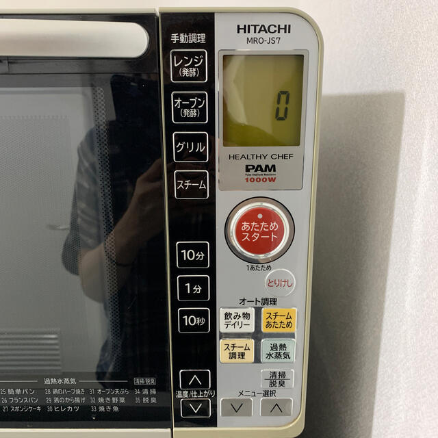 日立(ヒタチ)のHITACHI MRO-JS7 オーブンレンジ スマホ/家電/カメラの調理家電(電子レンジ)の商品写真