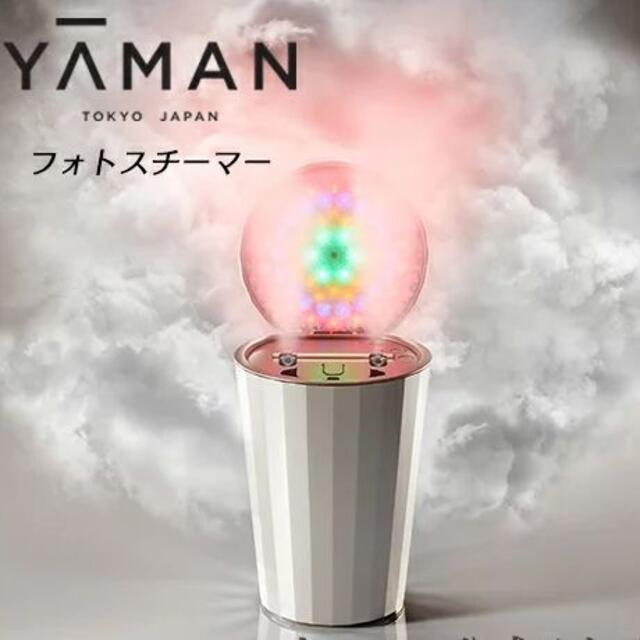 (YA-MAN)フォトスチーマー ヤーマン IS-100P美顔器