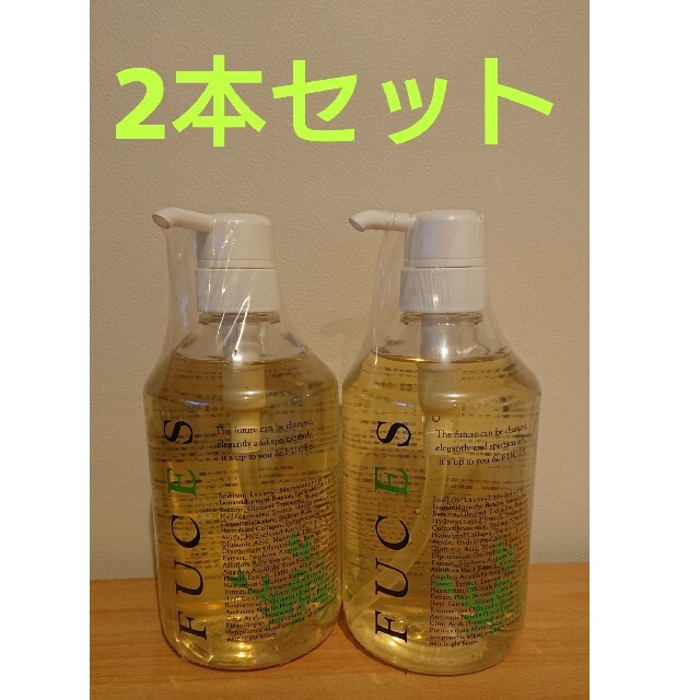 フーチェ FUCES ARシャンプー 700ml 2本セット