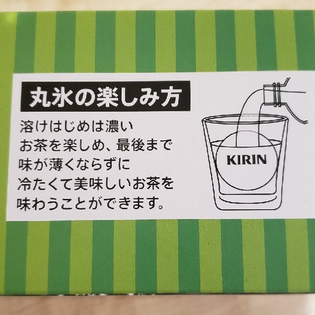 キリン(キリン)の丸氷　製氷器　ブラウン色　KIRIN インテリア/住まい/日用品のキッチン/食器(調理道具/製菓道具)の商品写真