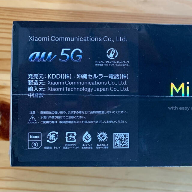au Mi 10 Lite 5G XIG01 ドリームホワイト スマホ/家電/カメラのスマートフォン/携帯電話(スマートフォン本体)の商品写真
