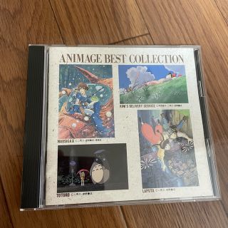 ジブリ(ジブリ)のアニメージュ　ベストコレクション　CD(アニメ)