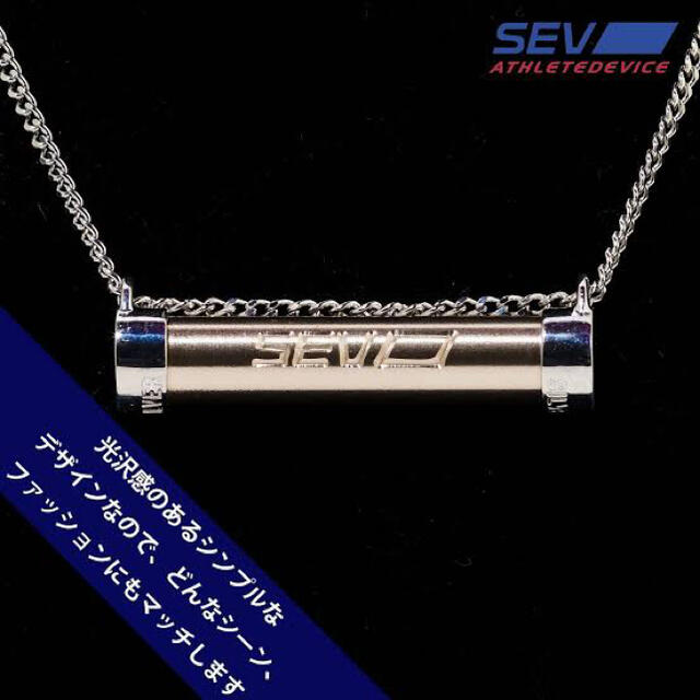 ☆新品☆ SEV メタルレール si   スポーツネックレス