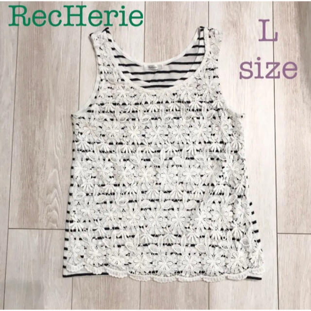 RecHerie(リシェリエ)の♥ RecHerie ♥ 花 かぎ編みレース ボーダー ノースリーブ レディースのトップス(タンクトップ)の商品写真