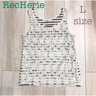 リシェリエ トップスの通販 71点 | RecHerieのレディースを買うならラクマ