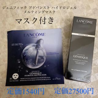 ランコム(LANCOME)の新品未開封　ランコム ジェニフィック アドバンスト N 115ml 日本処方(美容液)