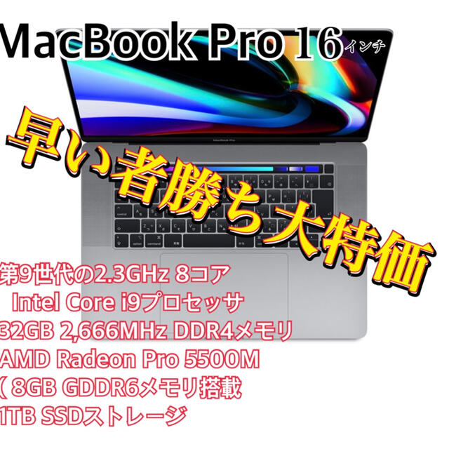 MacBook Pro