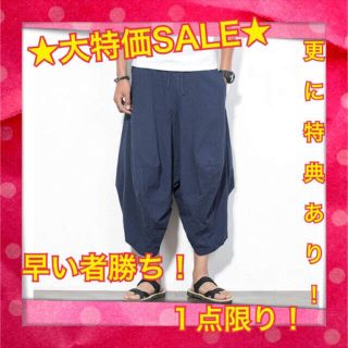 ★大特価★ サルエルパンツ メンズ ワイドパンツ　Ｌサイズ(サルエルパンツ)