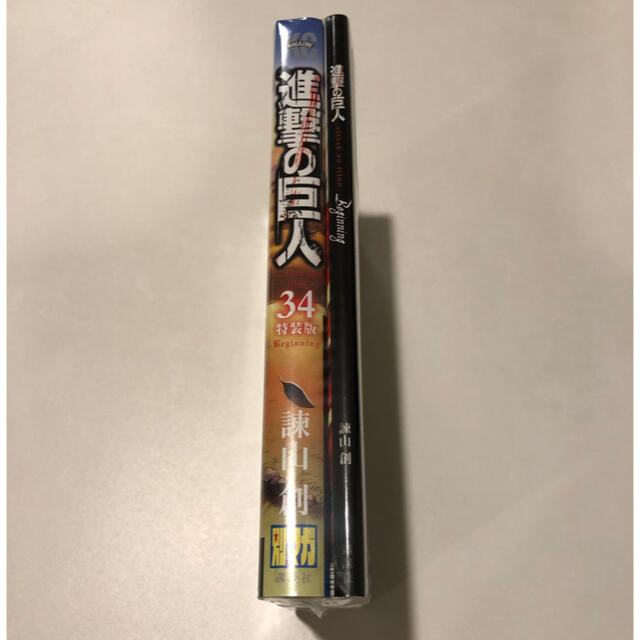 進撃の巨人　34巻　特装版＋非売品エンタメ/ホビー