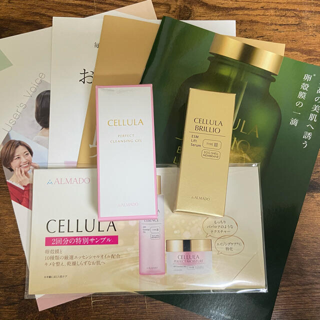 【新品未開封】CELLULA アルマード チェルラー ブリリオ 15ml 他