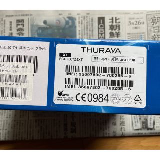 Softbank - 衛星携帯電話 スラーヤ THURAYA XT ソフトバンク 201THの