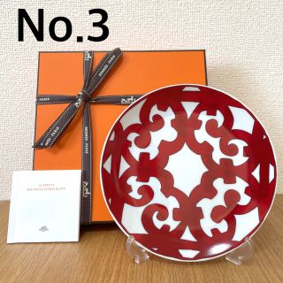 エルメス(Hermes)の【新品 未使用】エルメス ガダルキヴィール 17cm プレート No.3(食器)