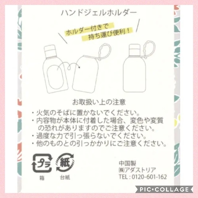 STUDIO CLIP(スタディオクリップ)の完売品＊ムーミン×studioCLIP ハンドジェルホルダー 1点 ピンク   インテリア/住まい/日用品の日用品/生活雑貨/旅行(日用品/生活雑貨)の商品写真