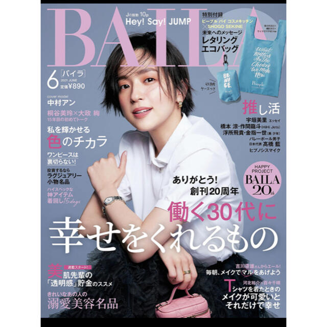 Cosme Kitchen(コスメキッチン)の【BAILA6月号】コスメキッチン×SHOGOSEKINE×バイラ　エコバッグ レディースのバッグ(エコバッグ)の商品写真