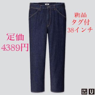 ユニクロ(UNIQLO)の【新品タグ付】ユニクロ ユー ワイドフィットテーパードジーンズ　ユニクロ　デニム(デニム/ジーンズ)